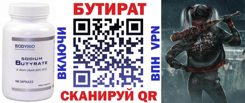 БУТИРАТ жидкий экстази Реутов