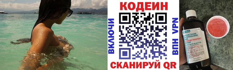 Codein Purple Drank  Реутов 