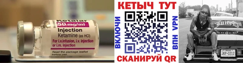 Кетамин ketamine  Реутов 