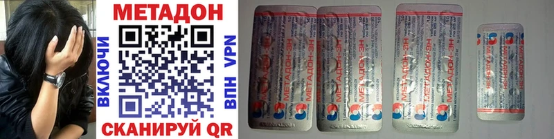 цены Реутов МЕТАДОН methadone