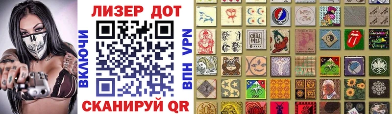 Наркотические марки 1,8мг  Реутов 